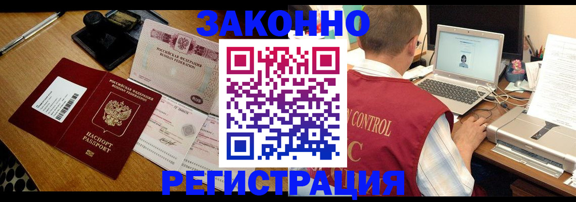 временная регистрация для всех в Сасово