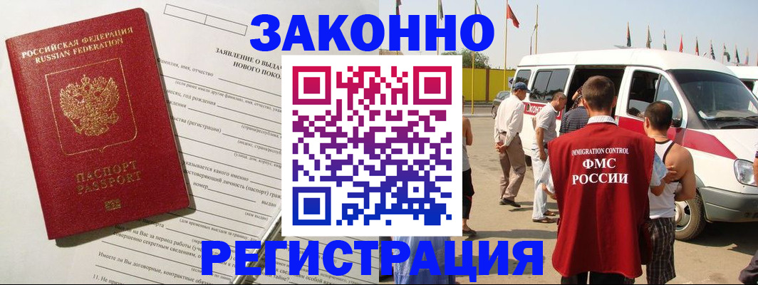 прописка штамп в Сасово