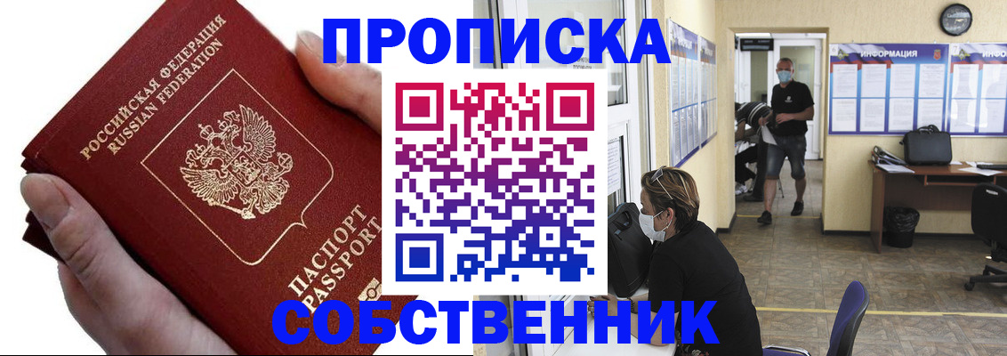 временная регистрация надежно в Сасово