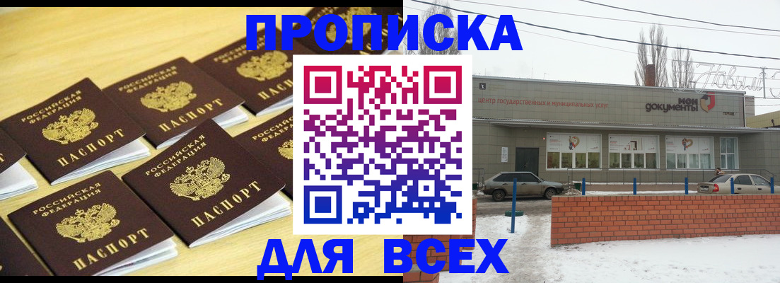 регистрация в Сасово